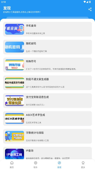 小七软件库 - 发现海量优质应用库 Hero图