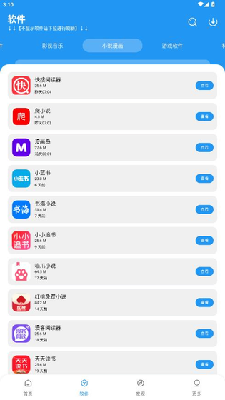 小七软件库 - 发现海量优质应用库 Hero图